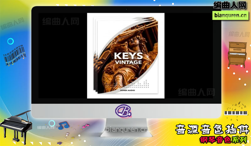 [钢琴音源]Sonex Audio Vintage Keyboards KONTAKT 复古键盘 |Kontakt音源音色VST插件|【编曲人网】官方 百度网盘在线SVIP免费下载504050-bianquren.cn