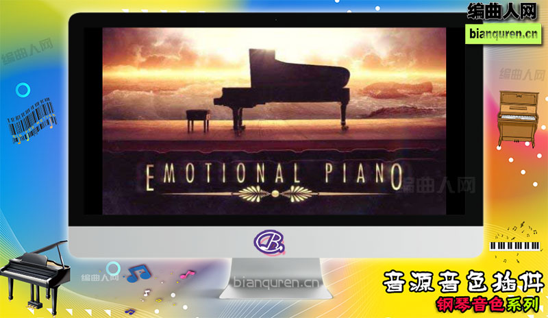 [钢琴音源]Emotional Piano Kontakt |Kontakt音源音色VST插件|【编曲人网】官方 百度网盘在线SVIP免费下载504064-bianquren.cn