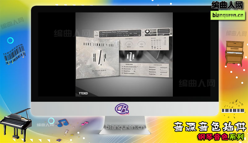 [钢琴音源]Spitfire Audio Hans Zimmer Piano KONTAKT 喷火钢琴 |Kontakt音源音色VST插件|【编曲人网】官方 百度网盘在线SVIP免费下载504079-bianquren.cn