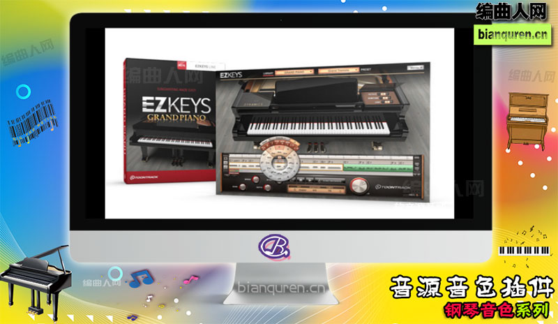 [钢琴音源]Toontrack EZkeys Grand Piano VST 自动编曲钢琴 |音源音色VST插件|【编曲人网】官方 百度网盘在线SVIP免费下载504090-bianquren.cn