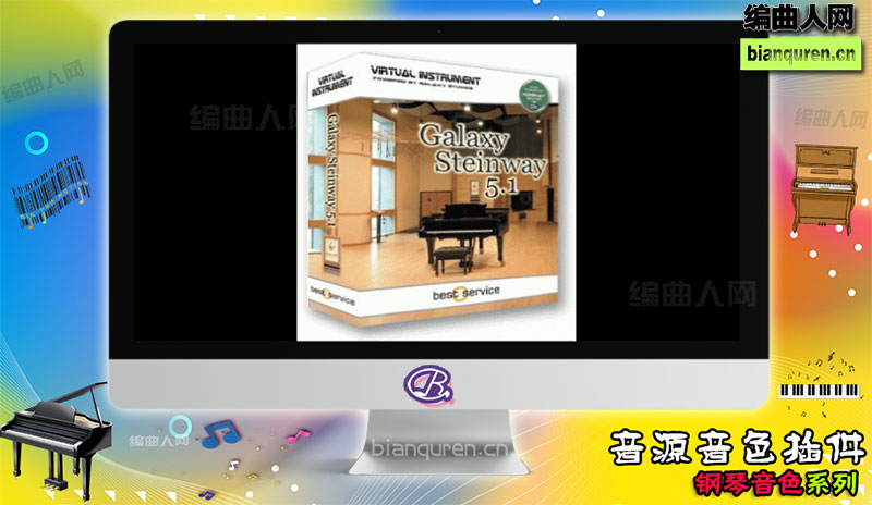 [钢琴音源]Galaxy Steinway Kontakt 华丽斯坦威大钢琴 钢琴 |Kontakt音源音色VST插件|【编曲人网】官方 百度网盘在线SVIP免费下载504137-bianquren.cn