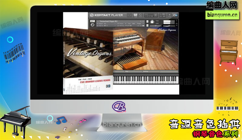 [钢琴音源]Vintage Organs 风琴综合软音源 |Kontakt音源音色VST插件|【编曲人网】官方 百度网盘在线SVIP免费下载504150-bianquren.cn
