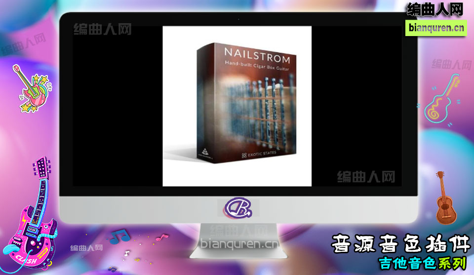 [吉他音源]Audio Imperia Nailstrom Cigar Box Guitar KONTAKT |Kontakt音源音色VST插件|【编曲人网】官方 百度网盘在线SVIP免费下载505014-bianquren.cn