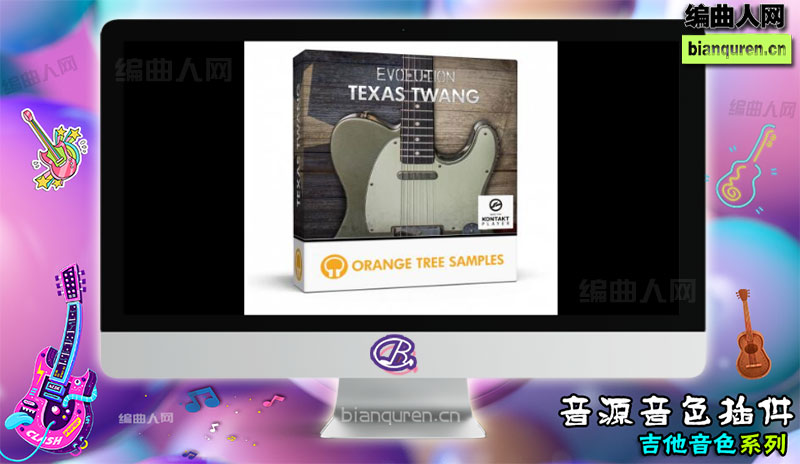 [吉他音源]Evolution Texas Twang 芬达吉他 |Kontakt音源音色VST插件|【编曲人网】官方 百度网盘在线SVIP免费下载505023-bianquren.cn