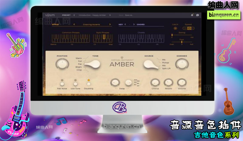 [吉他音源]VG-AMBER 虚拟吉他手二代 扫弦木吉他 |音源音色VST插件|【编曲人网】官方 百度网盘在线SVIP免费下载505045-bianquren.cn