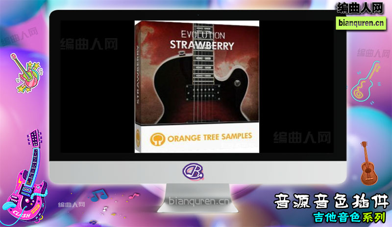 [吉他音源]Orange Tree Evolution Electric Guitar Strawberry Kontakt 橘子电吉他 |Kontakt音源音色VST插件|【编曲人网】官方 百度网盘在线SVIP免费下载505101-bianquren.cn