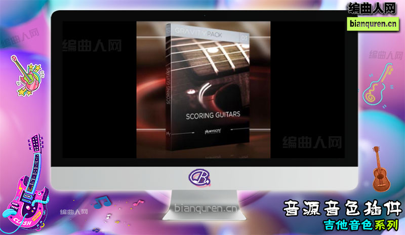 [吉他音源]Heavyocity Scoring Guitars 2 好莱坞乐句吉他软音源 |Kontakt音源音色VST插件|【编曲人网】官方 百度网盘在线SVIP免费下载505109-bianquren.cn