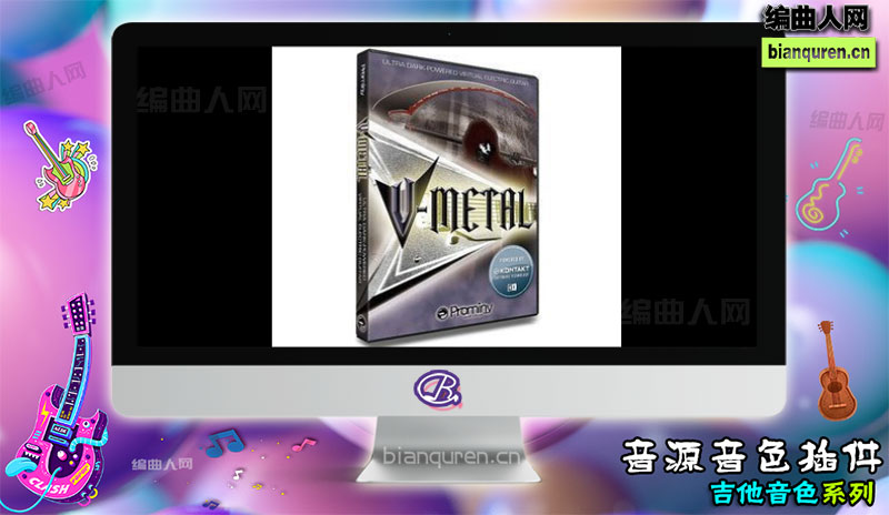 [吉他音源]Prominy V-Metal Guitar KONTAKT 死神金属吉他 |Kontakt音源音色VST插件|【编曲人网】官方 百度网盘在线SVIP免费下载505110-bianquren.cn