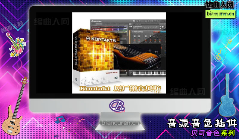 [贝司音源]原厂滑音贝斯软音源 |Kontakt音源音色VST插件|【编曲人网】官方 百度网盘在线SVIP免费下载506053-bianquren.cn