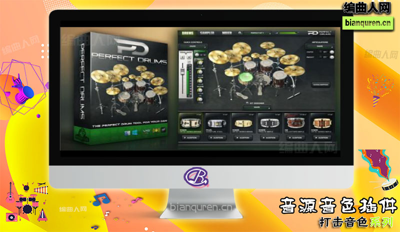 [打击音源]Naughty Seal Audio Perfect Drums 1.5 VST 鼓音源 |音源音色VST插件|【编曲人网】官方 百度网盘在线SVIP免费下载507039-bianquren.cn