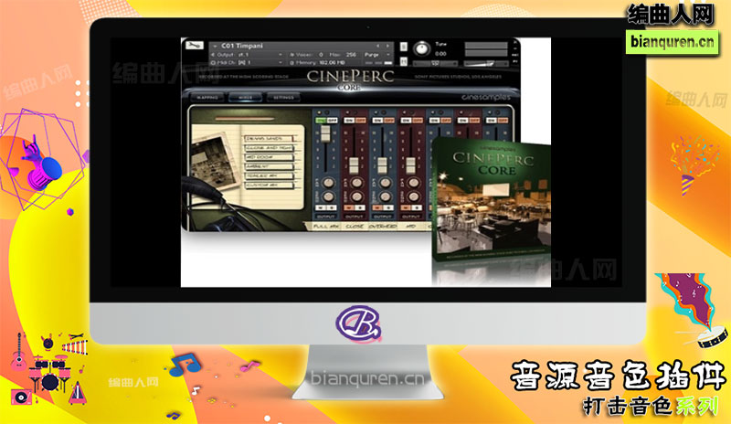 [打击音源]Cinesamples CinePerc CORE v.1.1 KONTAKT 影视打击乐 |Kontakt音源音色VST插件|【编曲人网】官方 百度网盘在线SVIP免费下载507069-bianquren.cn