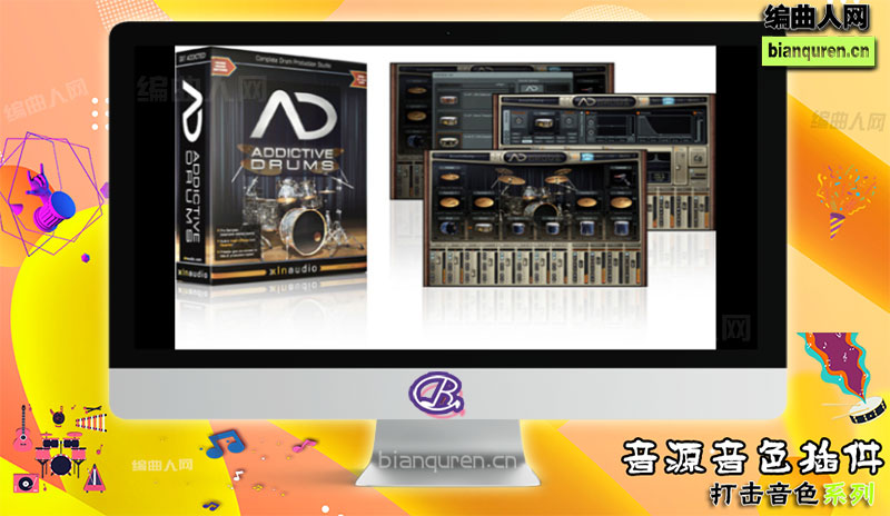 [打击音源]XLN Audio Addictive Drums 1.57 一键安装S |音源音色VST插件|【编曲人网】官方 百度网盘在线SVIP免费下载507074-bianquren.cn