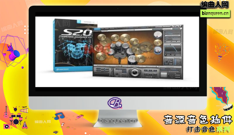 [打击音源]Toontrack Superior Drummer 2 v2.4.1 超级鼓手 完整版 12套 |音源音色VST插件|【编曲人网】官方 百度网盘在线SVIP免费下载507075-bianquren.cn