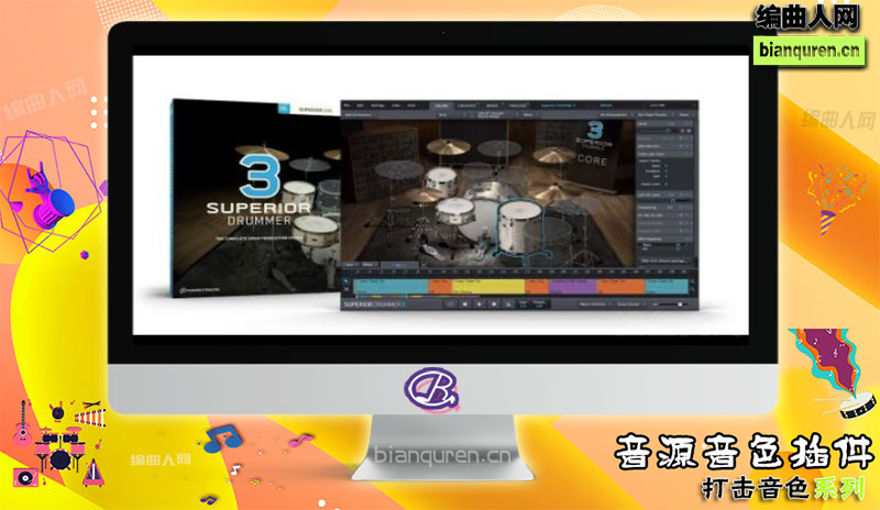 [打击音源]Toontrack Superior Drummer 3 VST 超级鼓音源 完整版 |音源音色VST插件|【编曲人网】官方 百度网盘在线SVIP免费下载507082-bianquren.cn
