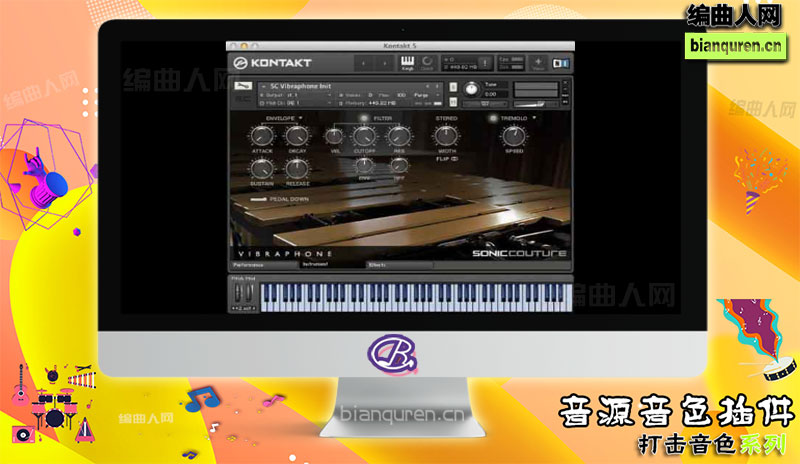 [打击音源]Soniccouture Vibraphone KONTAKT 颤音琴软音源 |Kontakt音源音色VST插件|【编曲人网】官方 百度网盘在线SVIP免费下载507108-bianquren.cn