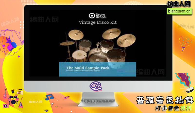 [打击音源]DrumDrops Vintage Disco Kit MULTiFORMAT Kontakt 复古迪斯科打击 |Kontakt音源音色VST插件|【编曲人网】官方 百度网盘在线SVIP免费下载507111-bianquren.cn