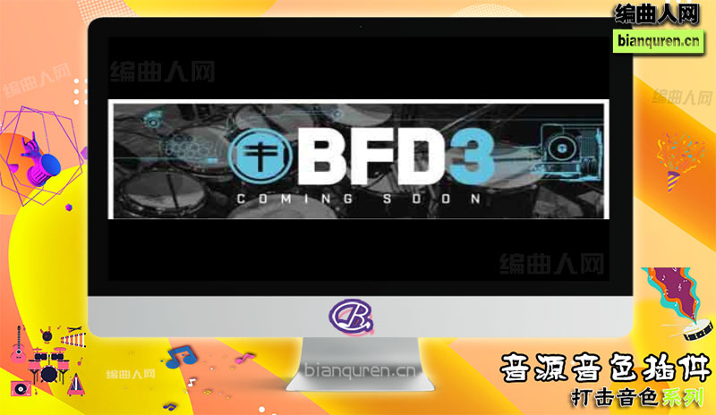 [打击音源]BFD3 KONTAKT 全套完整版 |Kontakt音源音色VST插件|【编曲人网】官方 百度网盘在线SVIP免费下载507116-bianquren.cn