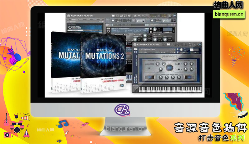 [打击音源]Evolve Mutations 1 & 2 打击乐软音源 |Kontakt音源音色VST插件|【编曲人网】官方 百度网盘在线SVIP免费下载507138-bianquren.cn