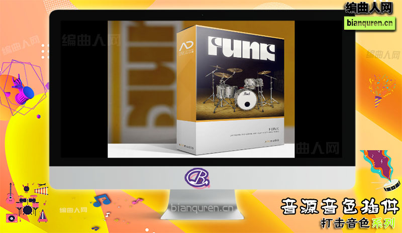 [打击音源]XLN Audio Addictive Drums 2 Funk VST 打击乐软音源 |音源音色VST插件|【编曲人网】官方 百度网盘在线SVIP免费下载507140-bianquren.cn