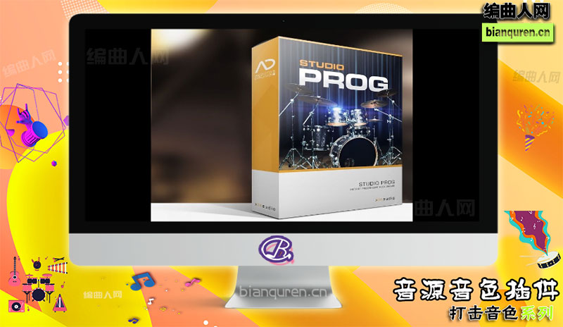 [打击音源]XLN Audio Addictive Drums 2 Studio Prog VST 打击乐软音源 |音源音色VST插件|【编曲人网】官方 百度网盘在线SVIP免费下载507141-bianquren.cn