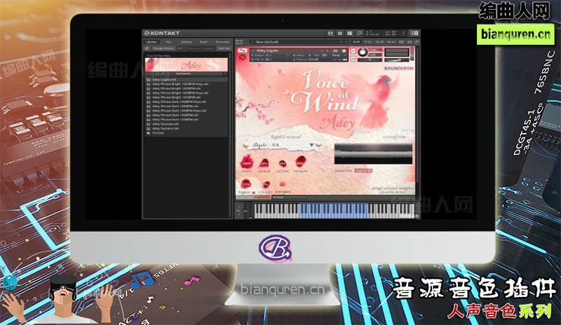 [人声音源]Soundiron Voice Of Wind Adey v1.1 KONTAKT 风之声 空灵抒情女声 |Kontakt音源音色VST插件|【编曲人网】官方 百度网盘在线SVIP免费下载508010-bianquren.cn