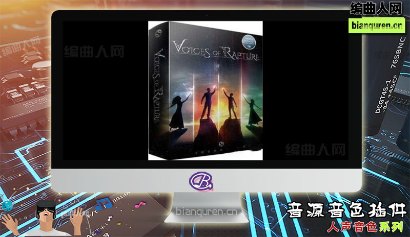 [人声音源]Soundiron Voices Of Rapture KONTAKT 音乐之声人声音源 |Kontakt音源音色VST插件|【编曲人网】官方 百度网盘在线SVIP免费下载508027-bianquren.cn