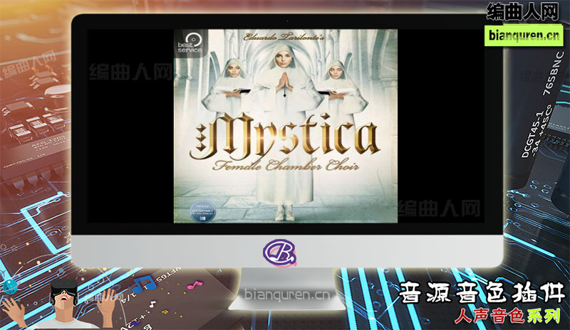 [人声音源]Best Service Mystica Kontakt 人声音色库 |Kontakt音源音色VST插件|【编曲人网】官方 百度网盘在线SVIP免费下载508050-bianquren.cn