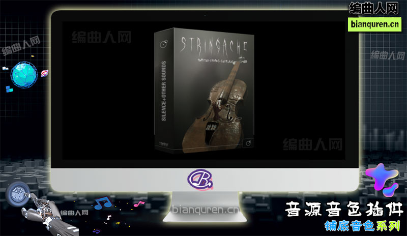 [PAD铺底]Silence OtherSounds STRINGACHE KONTAKT 恐怖小提琴 |kontakt音源音色VST插件|【编曲人网】官方 百度网盘在线SVIP免费下载510002-bianquren.cn