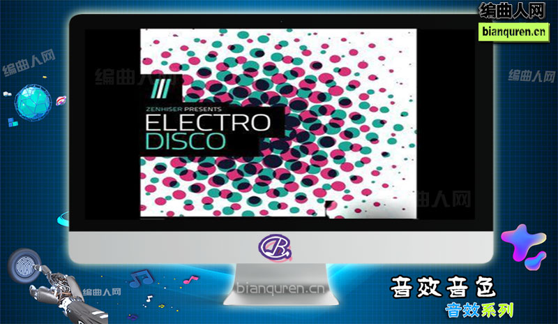 [音效]Zenhiser Electro Disco WAV |音源音色VST插件|【编曲人网】官方 百度网盘在线SVIP免费下载511009-bianquren.cn