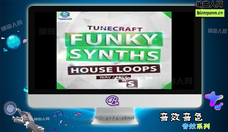 [音效]Tunecraft Sounds Funky Synths House Loops WAV MiDi |音源音色VST插件|【编曲人网】官方 百度网盘在线SVIP免费下载511048-bianquren.cn