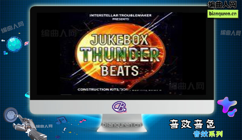 [音效]Speedsound Interstellar Troublemaker Jukebox Thunder Beats |音源音色VST插件|【编曲人网】官方 百度网盘在线SVIP免费下载511057-bianquren.cn