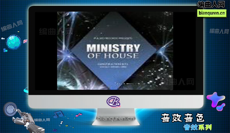 [音效]Pulsed Records Ministry Of House WAV MiDi |音源音色VST插件|【编曲人网】官方 百度网盘在线SVIP免费下载511079-bianquren.cn