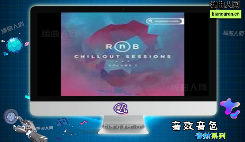 [音效]Producer Loops RnB Chillout Sessions Vol 1 ACiD WAV AiFF MiDi |音源音色VST插件|【编曲人网】官方 百度网盘在线SVIP免费下载511081-bianquren.cn