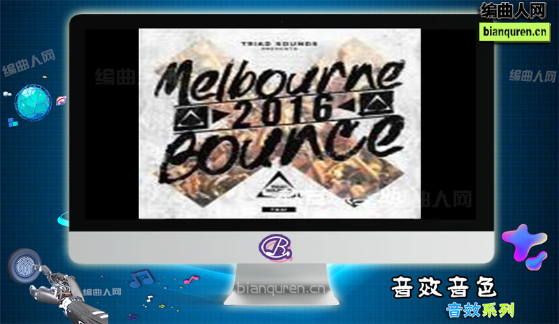 [音效]Triad Sounds Melbourne Bounce Drops 2016 WAV MiDi |音源音色VST插件|【编曲人网】官方 百度网盘在线SVIP免费下载511086-bianquren.cn