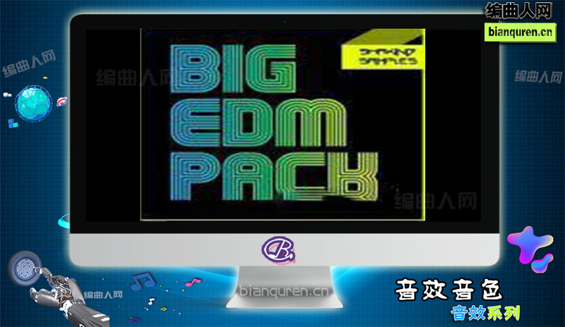 [音效]Shaking Samples Big EDM Pack |音源音色VST插件|【编曲人网】官方 百度网盘在线SVIP免费下载511106-bianquren.cn