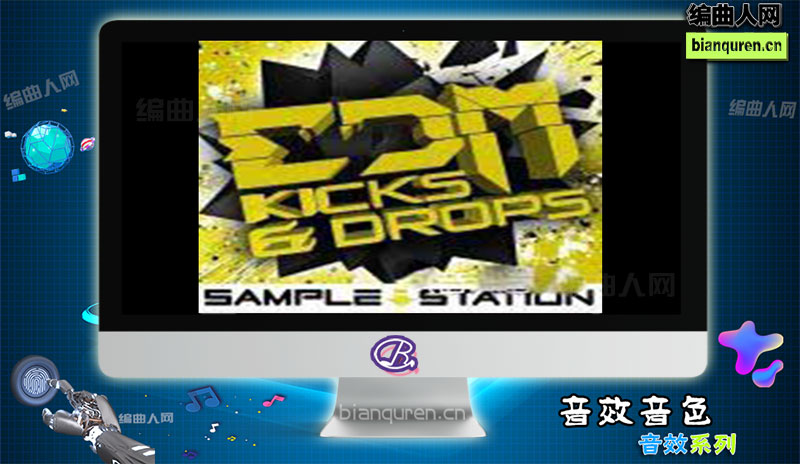 [音效]Sample Station EDM Kicks and Drops WAV |音源音色VST插件|【编曲人网】官方 百度网盘在线SVIP免费下载511115-bianquren.cn