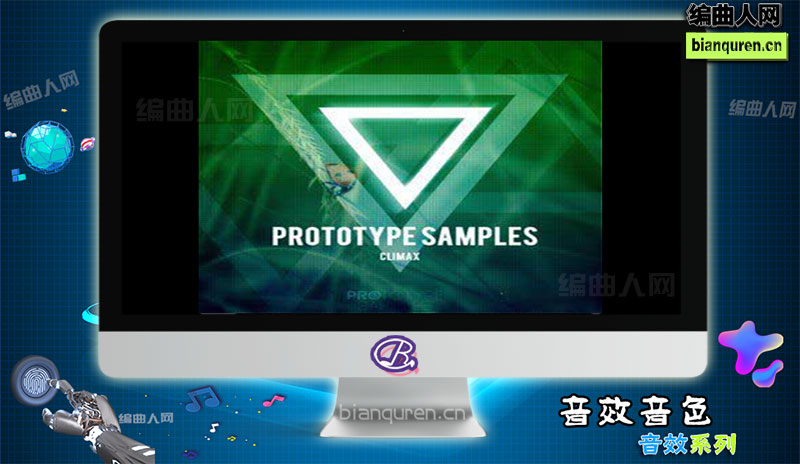 [音效]Prototype Samples Climax |音源音色VST插件|【编曲人网】官方 百度网盘在线SVIP免费下载511124-bianquren.cn