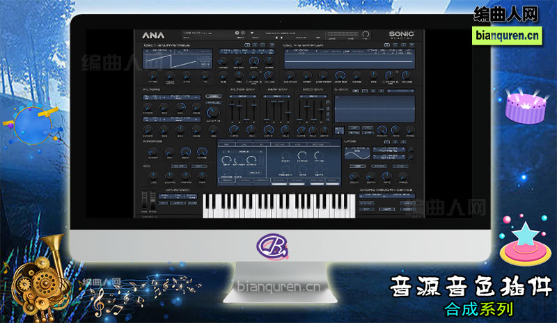 [合成电子]Sonic Academy ANA MAC 苹果版 |音源音色VST插件|【编曲人网】官方 百度网盘在线SVIP免费下载512096-bianquren.cn