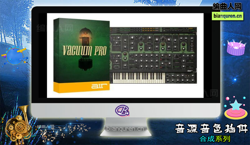 [合成电子]AIR Music Vacuum Pro v1.0.7 VST WIN 真空合成器 |音源音色VST插件|【编曲人网】官方 百度网盘在线SVIP免费下载512128-bianquren.cn