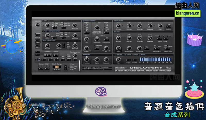 [合成电子]DiscoDSP Discovery Pro v6.4.6-DVT 产生迪厅音乐效果 |音源音色VST插件|【编曲人网】官方 百度网盘在线SVIP免费下载512141-bianquren.cn