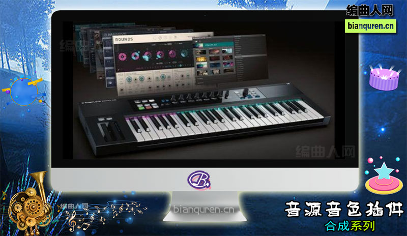 [合成电子]Komplete Kontrol v1.6.1 VST WiN |音源音色VST插件|【编曲人网】官方 百度网盘在线SVIP免费下载512225-bianquren.cn