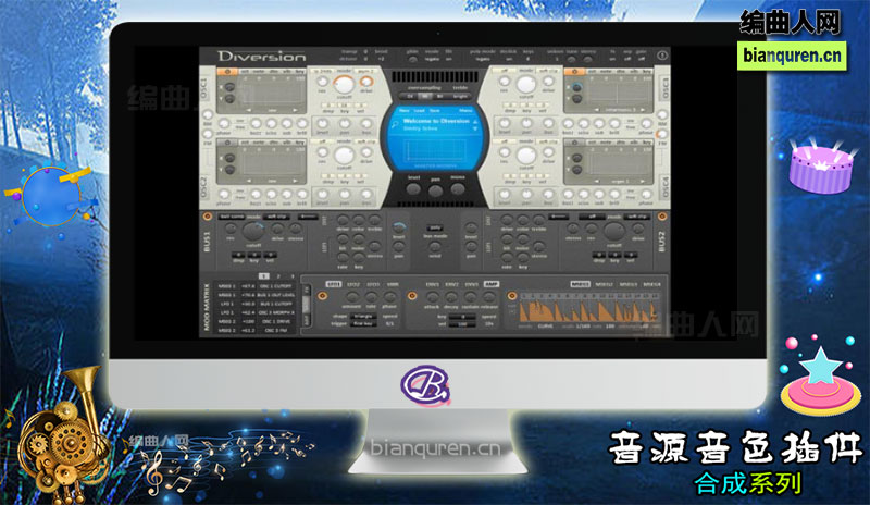 [合成电子]Dmitry Sches Diversion v1.41 WiN 音频合成器 |音源音色VST插件|【编曲人网】官方 百度网盘在线SVIP免费下载512228-bianquren.cn
