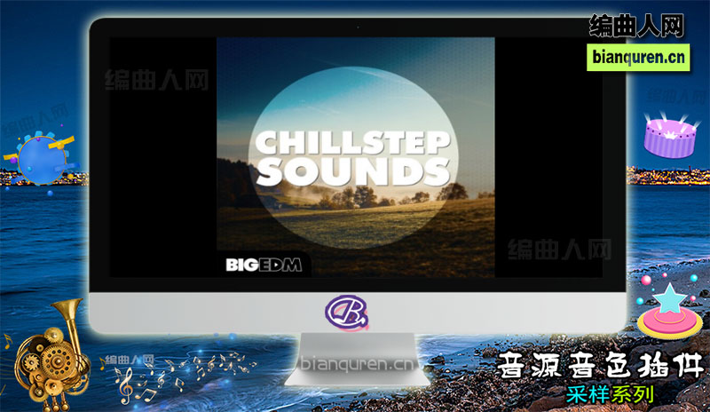 [采样]Big EDM Chillstep Sounds WAV MiDi-DISCOVER |音源音色VST插件|【编曲人网】官方 百度网盘在线SVIP免费下载513015-bianquren.cn