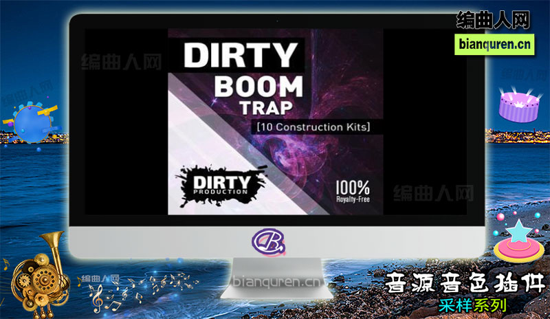 [采样]Dirty Production Dirty Boom Trap WAV MiDi |音源音色VST插件|【编曲人网】官方 百度网盘在线SVIP免费下载513027-bianquren.cn