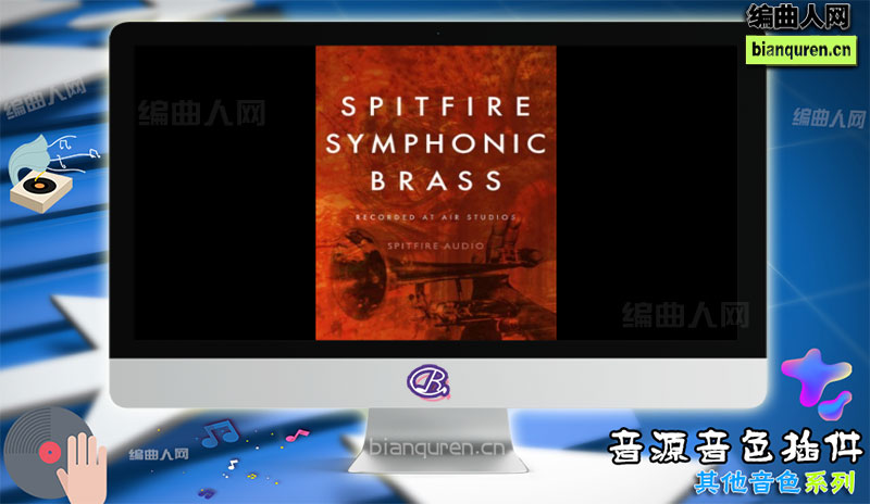 [其他音源]Spitfire Audio Symphonic Brass KONTAKT 喷火铜管 |Kontakt音源音色VST插件|【编曲人网】官方 百度网盘在线SVIP免费下载599022-bianquren.cn