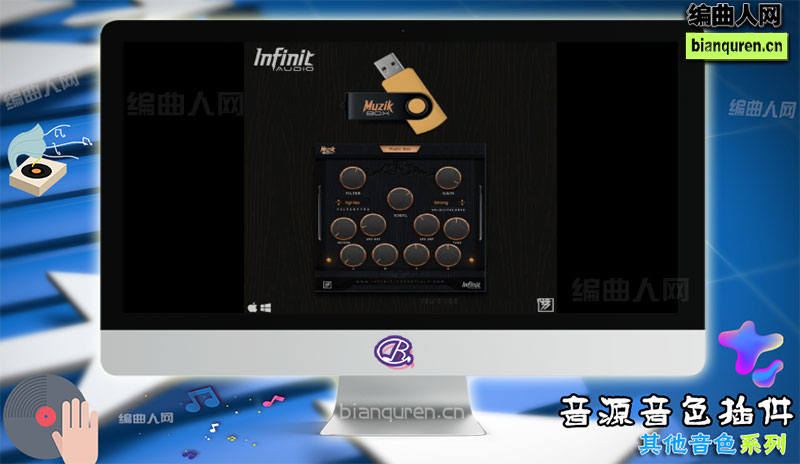 [其他音源]Infinit Essentials Muzik Box VST WiN Mac 音乐盒 |音源音色VST插件|【编曲人网】官方 百度网盘在线SVIP免费下载599025-bianquren.cn