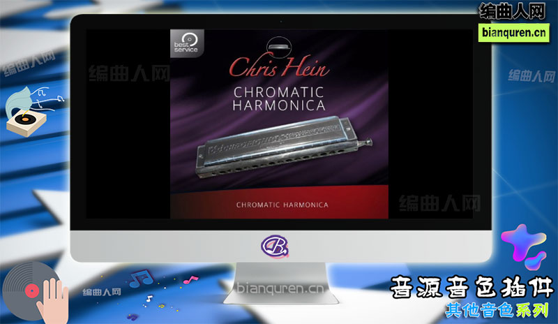 [其他音源]Best Service Chris Hein Chromatic Harmonica KONTAKT 口琴音源 |Kontakt音源音色VST插件|【编曲人网】官方 百度网盘在线SVIP免费下载599029-bianquren.cn